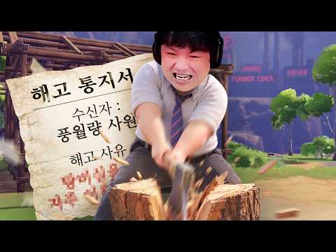 부당해고 당한 직원의 미친 복수 시뮬레이터 [찹찹 <strong>Inc</strong>/Chop Chop <strong>inc</strong>]