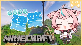 【#minecraft 】ハードでソロプレイ！ROM◎寝落ち◎【#狐桃たま #vtuber】