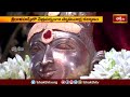 శ్రీకాళహస్తిలో నేత్రపర్వాంగ స్వామివార్ల కల్యాణం | Devotional News | Bhakthi TV  - 02:54 min - News - Video
