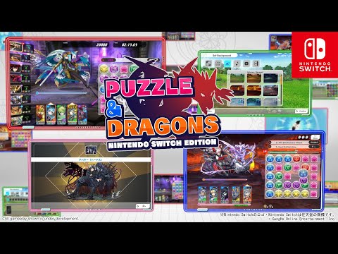 『PUZZLE & DRAGONS Nintendo Switch Edition』2022年2月20日発売！