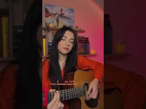 ВОЛЯ - KRUTЬ 🫂 #воля (капо: 5 лад 🎶) #кавер #гітара #українськіпісні