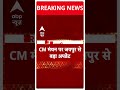 Rajasthan News: CM मंथन पर जयपुर से बड़ा अपडेट  - 00:58 min - News - Video