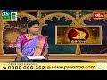 Capricorn(మకరరాశి)Weekly Horoscope By Dr Sankaramanchi Ramakrishna Sastry 21st April-27th April 2024  - 01:56 min - News - Video