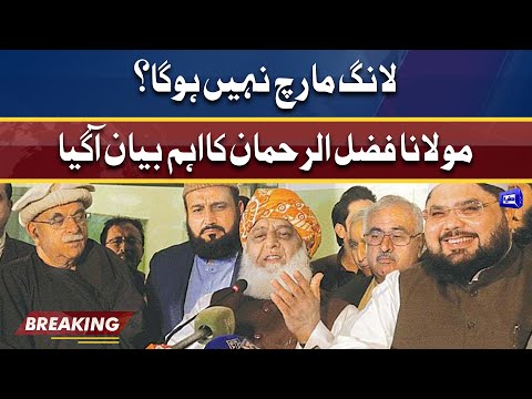 PDM Ka Long March Cancel? | Maulana Fazl-ur-Rehman latest statement | Dunya News