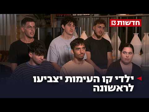 "מרגישים אזרחים סוג ב'": ילדי קו העימות יצביעו לראשונה