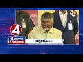 2 Minutes 12 Headlines | 10AM | Chandrababu | Pawan Kalyan | AP BJLP Leader | Pawan As Deputy CM  - 01:46 min - News - Video