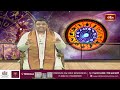 మీ రాశి... మీ భవిత -Ugadi Rasi Phalalu 2024 by Sri Chilakamarthi Prabhakar Chakravarthy | Bhakthi TV  - 47:15 min - News - Video