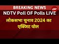 NDTV Poll Of Polls LIVE: लोकसभा चुनाव 2024 का Exit Poll LIVE | Election 2024 | PM Modi | NDTVHindi