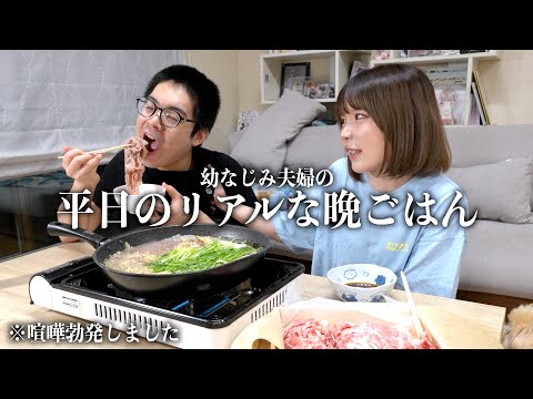 結婚して3年の幼なじみ夫婦で深夜に高級肉を爆食い…幸せなはずが撮影途中に喧嘩になってしまったw