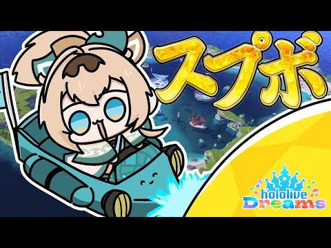 【#ホロドリ】朝活☀#スプボの時間だよ🎣【風真いろは/ホロライブ】