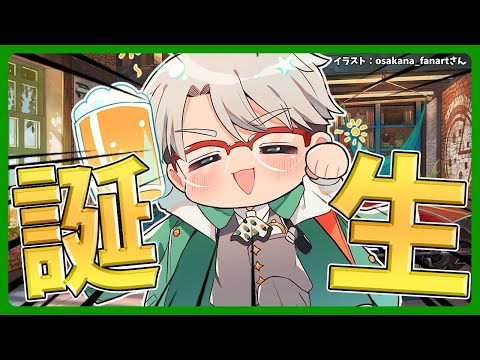 【#アルランディス生誕祭】今年も生まれましたｵｷﾞｬ【アルランディス/ホロスターズ】