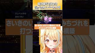 無対策だと詰む!? ジュペッタ×パーモット!!! #shorts #vtuber #新人vtuber #すぺしゃりて #ポケモン #ポケモン