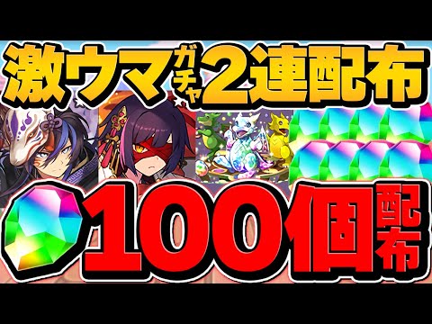 魔法石100個配布！→アンケフェスでクロトビ狙ったらまさかの〇体神引きｗｗｗ【パズドラ】