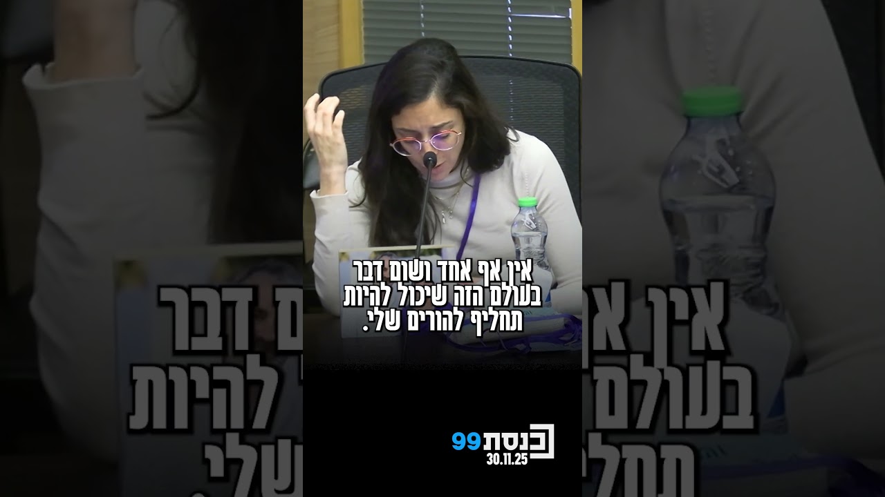 צפו בדבריה של הודיה, שאביה נרצח בפיגוע לפני שבוע וחצי ואמה נפטרה לפני 5 שנים