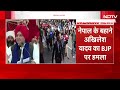 Akhilesh Yadav का BJP पर हमला, Nepal Protest और तख्तापलट का हवाला, वोट चोरी पर क्या कुछ बोले?  - 03:03 min - News - Video