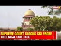 Supreme Court Overrules Calcutta HC’s CBI Order in Bengal SSC Jobs Case | NewsX