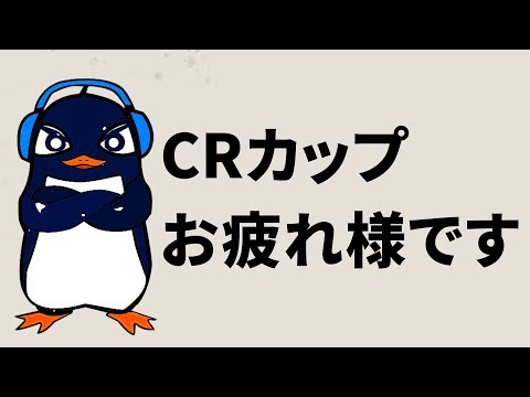 【Apex Legends】CRカップ6位でしたー | TIE Ru ,Sovault, あびつん