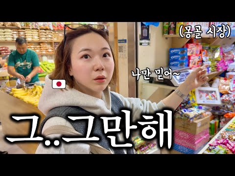 한국살며 변해버린 일본여자의 현재모습...