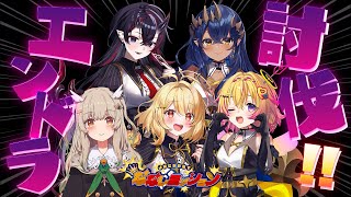 【 Minecraft 】エンドラ討伐にいくぞ～❕️ #ななしBチーム 【 龍ヶ崎リン￤島村シャルロット￤家入ポポ￤天絆ささは￤日向ましゅ 