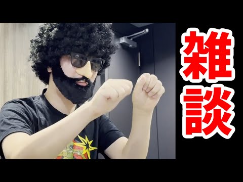 魂をかけて雑談します