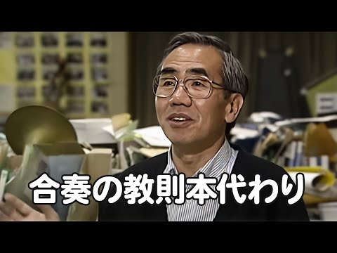 【丸谷明夫先生がマーチで伝える演奏の本質】音楽表現において大切なこととは―ウィンズビデオマガジン2003年4月号(Vol.167)ﾏｰﾁは楽しいっ!!丸ちゃんとﾏｰﾁ より