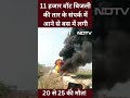 Ghazipur Breaking: 11 Thousand Watt Electricity की तार के संपर्क में आने से Bus में लगी आग  - 00:53 min - News - Video