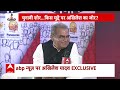 Akhilesh Yadav Exclusive: वरुण गांधी को एबीपी के मंच से अखिलेश ने दिया ऑफर! | ABP News | Breaking  - 11:54 min - News - Video