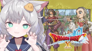 【 ドラゴンクエスト10｜5 】バージョン2に突入するぞー！【 東雲ささみ｜個人VTuber 】