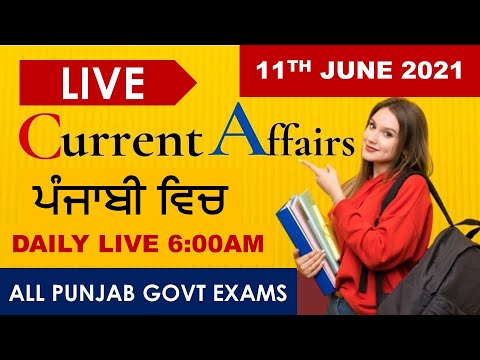 CURRENT AFFAIRS LIVE 🔴6:00 AM 11TH JUNE #PUNJAB_EXAMS_GK || FOR-PPSC-PSSSB-PSEB-PUDA 2021