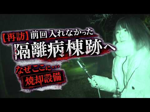 【心靈スポット】江古田の森公園の隔離病棟跡…なぜ燒却設備があったのか