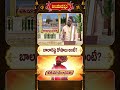 బాలారిష్ట దోషాలు అంటే || Sri Guru Charita || శ్రీమతి నిర్మలా దేవి గారు