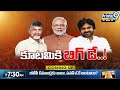 ఢిల్లీకి చంద్రబాబు.. ఎన్డీయే లోకి ఎంట్రీ..? | Chandrababu Delhi Tour | Prime9 News  - 05:40 min - News - Video