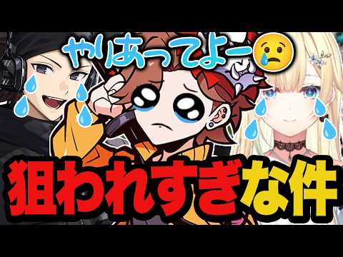 あまりにも狙われすぎてとうとう最後に嘆くありさかたち【Apex/エーペックス】