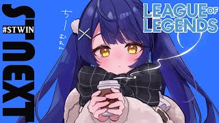 *.  LTK LOL ┊え？マルファイトJG？　（ 天宮こころ /胡桃のあ/鈴木ノリアキ/夢野あかり/本田翼/しゃるる） #LTK  #S