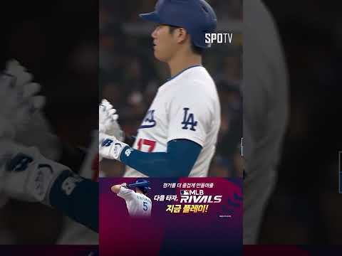 [MLB] '2타석 만에 멀티히트' 타격감을 끌어올리는 오타니 (08.28)