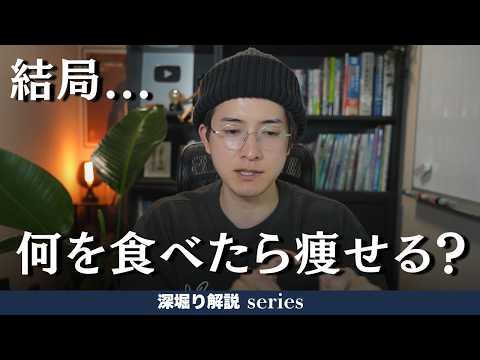 何をどれだけ食べたらいいの?と悩むあなたへ!痩せるための具体的な食材と量をお伝えします!