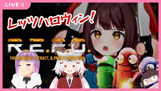 【R.E.P.O.】アプデだ！ハロウィンだ！れぽだぁ！※音量注意！🐉竜姫視点🐉【Vtuber】