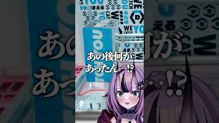 この状態からでも入れる保険があるんですか!? #shorts #vtuber #オンクレ