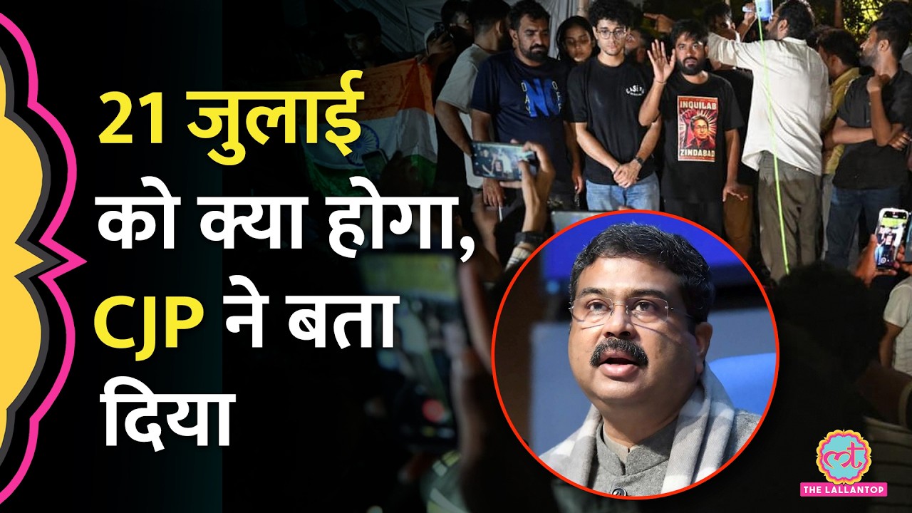 'धरना जारी, Shah से मीटिंग', Jantar Mantar Protest,आगे क्या होने वाला है, CJP ने पूरा प्लान बता दिया