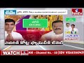 LIVE : డోన్ లో బుగ్గన రాజేంద్రనాథ్ కు షాక్‌.. సీటు చేజారుతుందా..! | AP Election 2024 | hmtv  - 01:23:36 min - News - Video