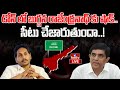 LIVE : డోన్ లో బుగ్గన రాజేంద్రనాథ్ కు షాక్‌.. సీటు చేజారుతుందా..! | AP Election 2024 | hmtv