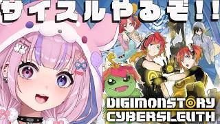 【デジモンストーリー サイバースルゥース ハッカーズメモリー】前作のデジモンストーリー！サイバースルゥースやるぞ！！【胡桃沢りりか】