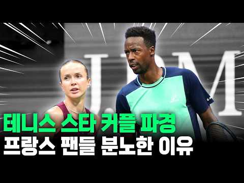 '한 달만 참지..' 팬들 폭발해버린 몽피스-스비톨리나 이혼 6분 정리