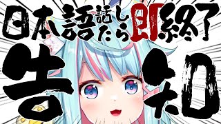 【告知】講日語就立刻結束？！挑戰全中文雜談🔥🔥｜Rumi/懶貓子