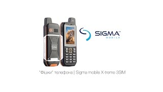 Sigma mobile X-treme 3GSM orange-black