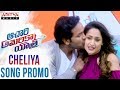 Cheliya Song Promo - Achari America Yatra Movie- Vishnu Manchu, Pragya Jaiswal, Brahmanandam