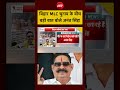 Bihar MLC Election News | Anant Singh बिहार MLC चुनाव के बीच बड़ी बात बोले! | #ndtvindia