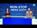 Non Stop Telugu News | YS Jagan | Chandrababu | CM Revanth Reddy | 19-09-2025 | @SakshiTV  - 27:32 min - News - Video