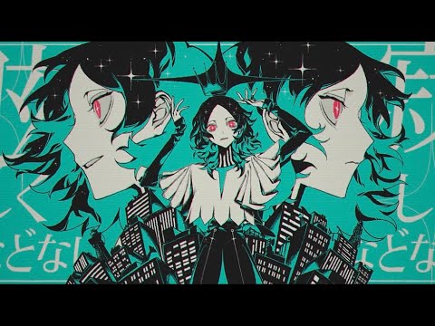 ムーンガイズ - 煮ル果実 feat. 初音ミク V4X (Solid