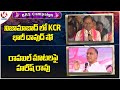 BRS Campaign : KCR Road Show At Nizamabad | Harish Rao Reaction On Rahul Comments | V6 News